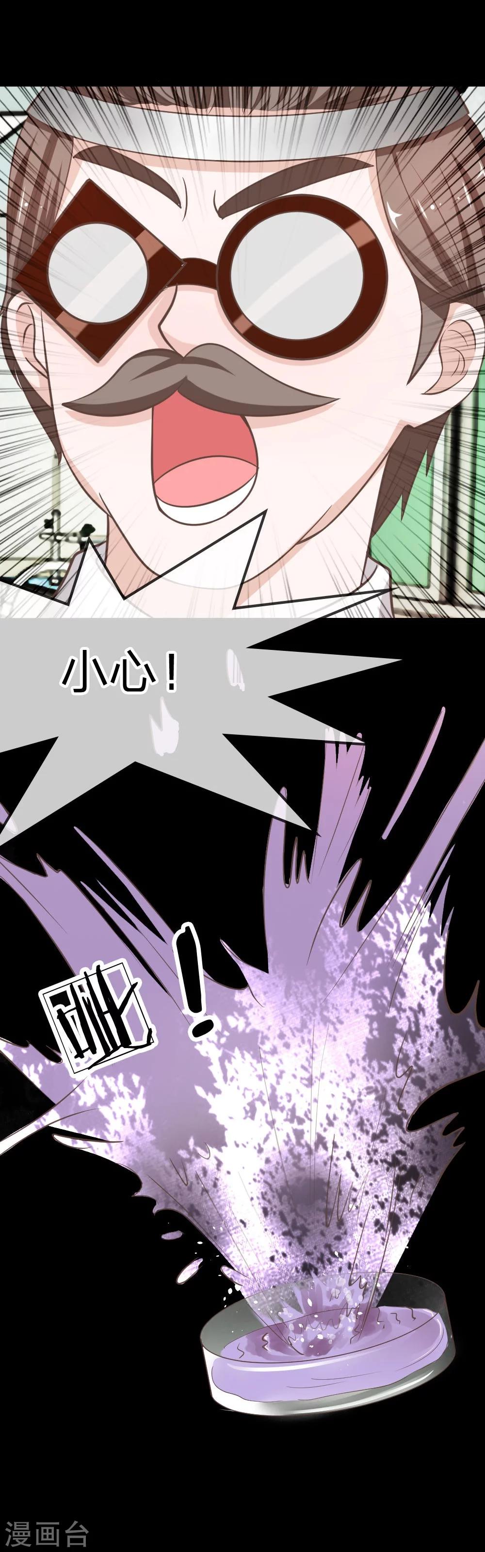 第31-32话 夏小若要完蛋了15