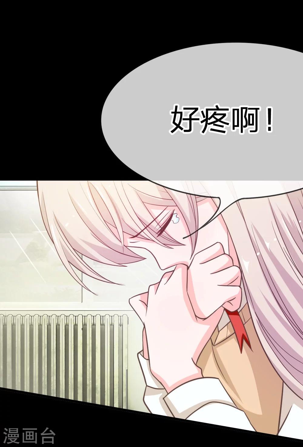 第31-32话 夏小若要完蛋了23