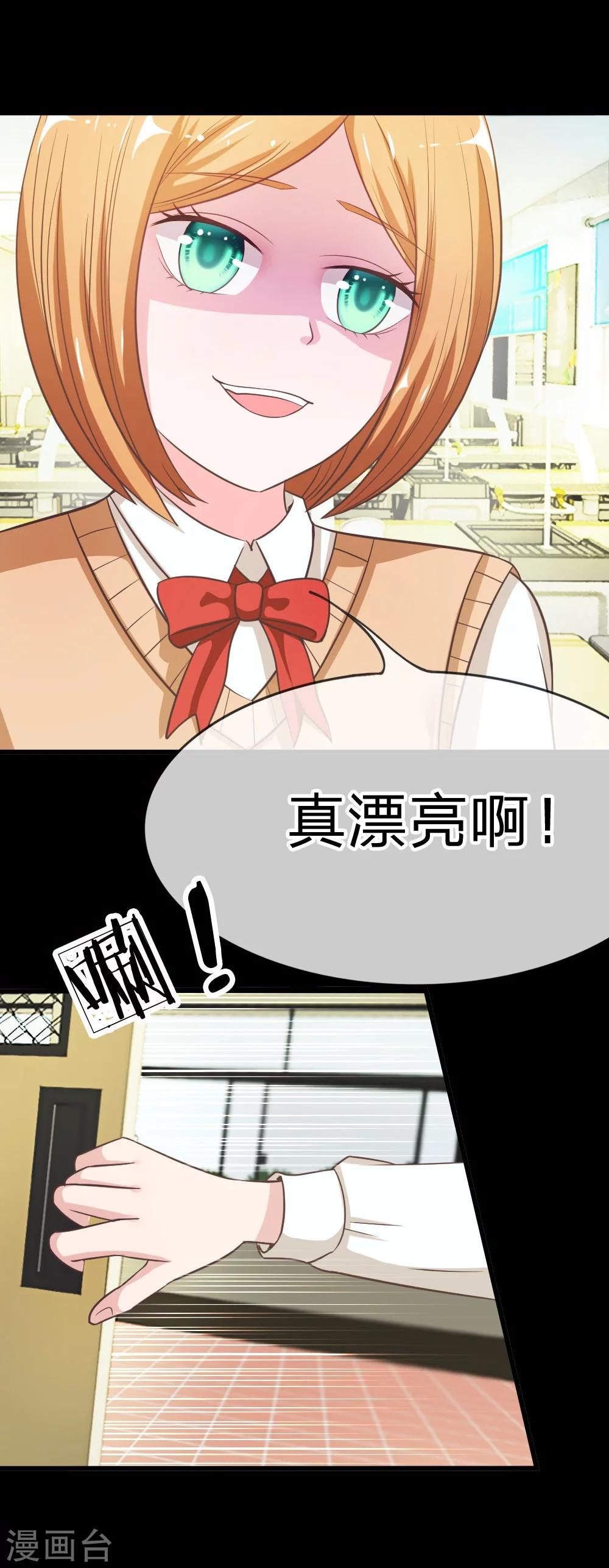 第31-32话 夏小若要完蛋了25