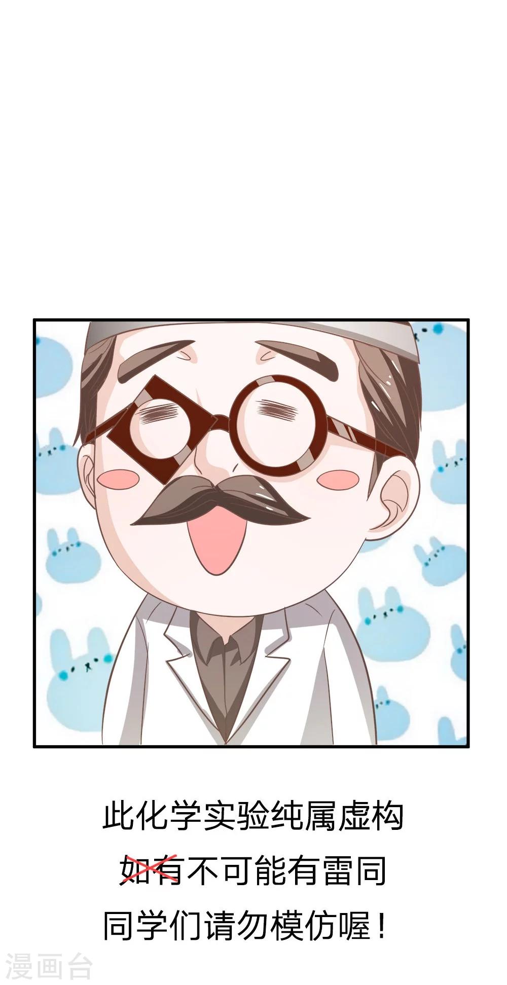 第31-32话 夏小若要完蛋了28