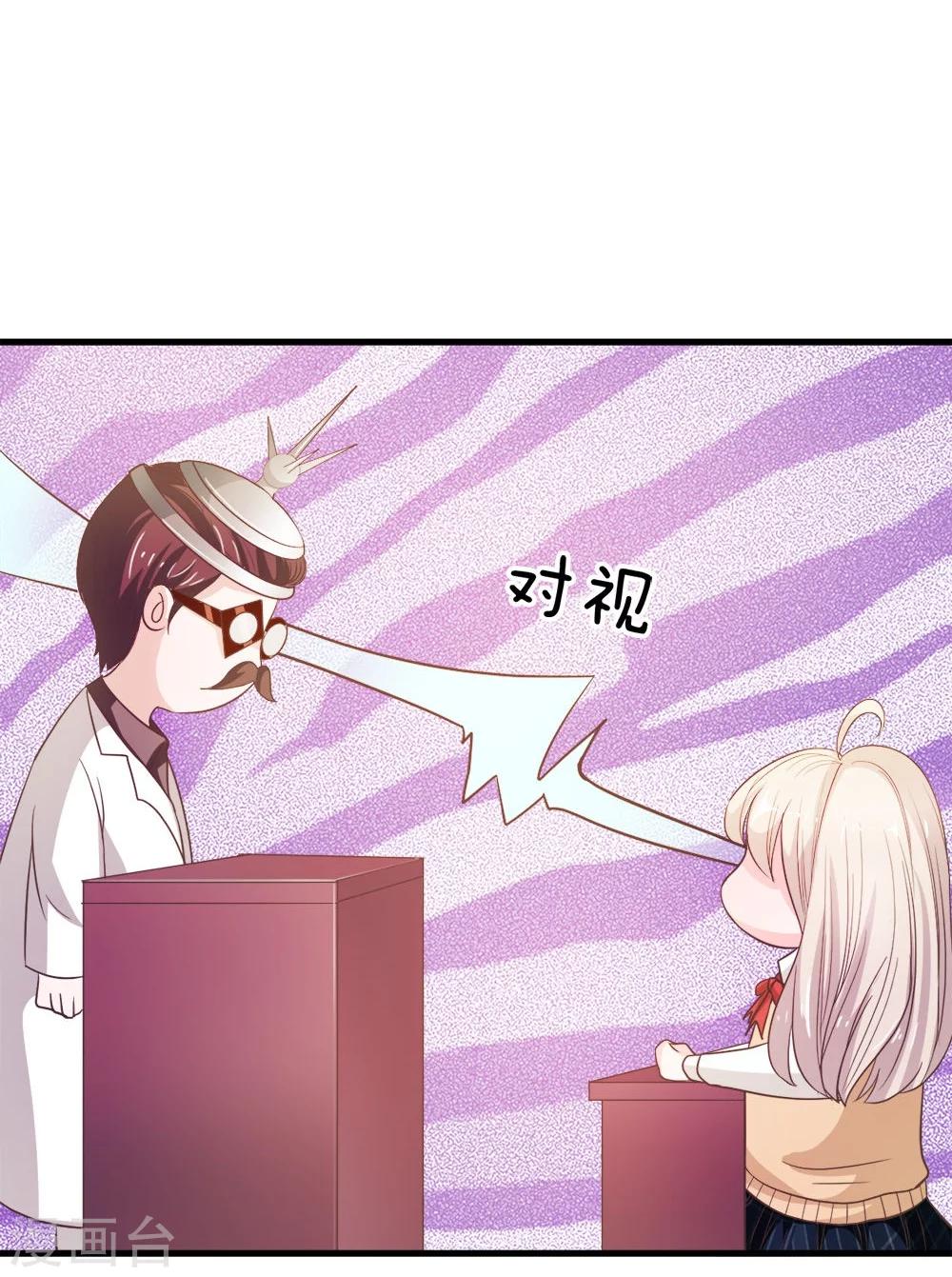 第31-32话 夏小若要完蛋了3