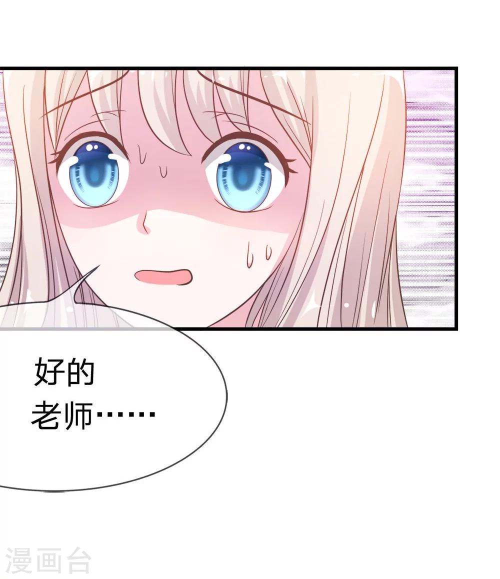 第31-32话 夏小若要完蛋了6