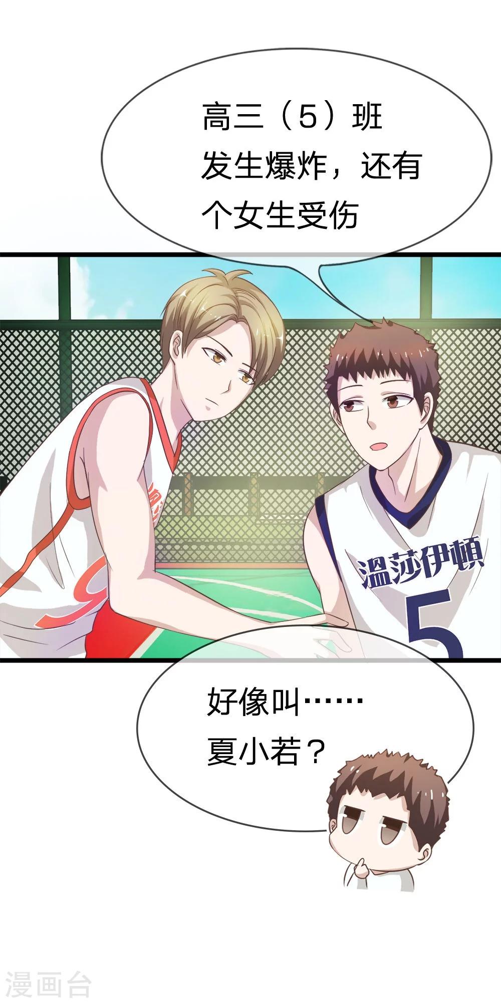 第33-34话 臭丫头这次有点惨10