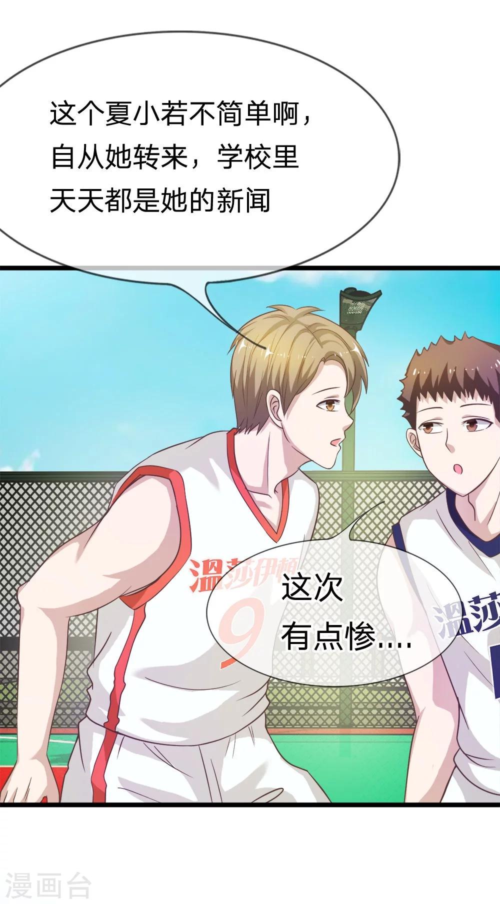 第33-34话 臭丫头这次有点惨12