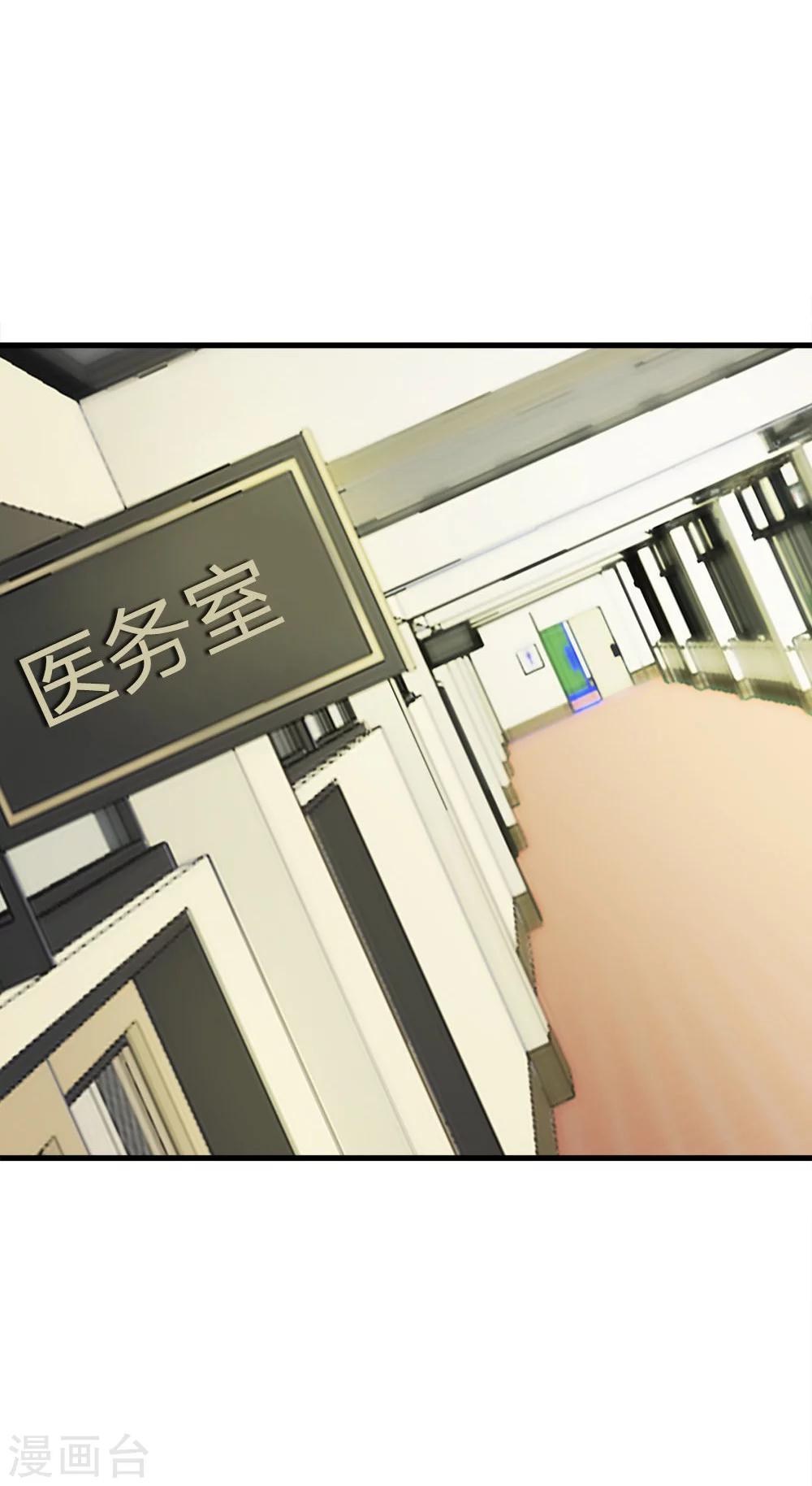 第33-34话 臭丫头这次有点惨22