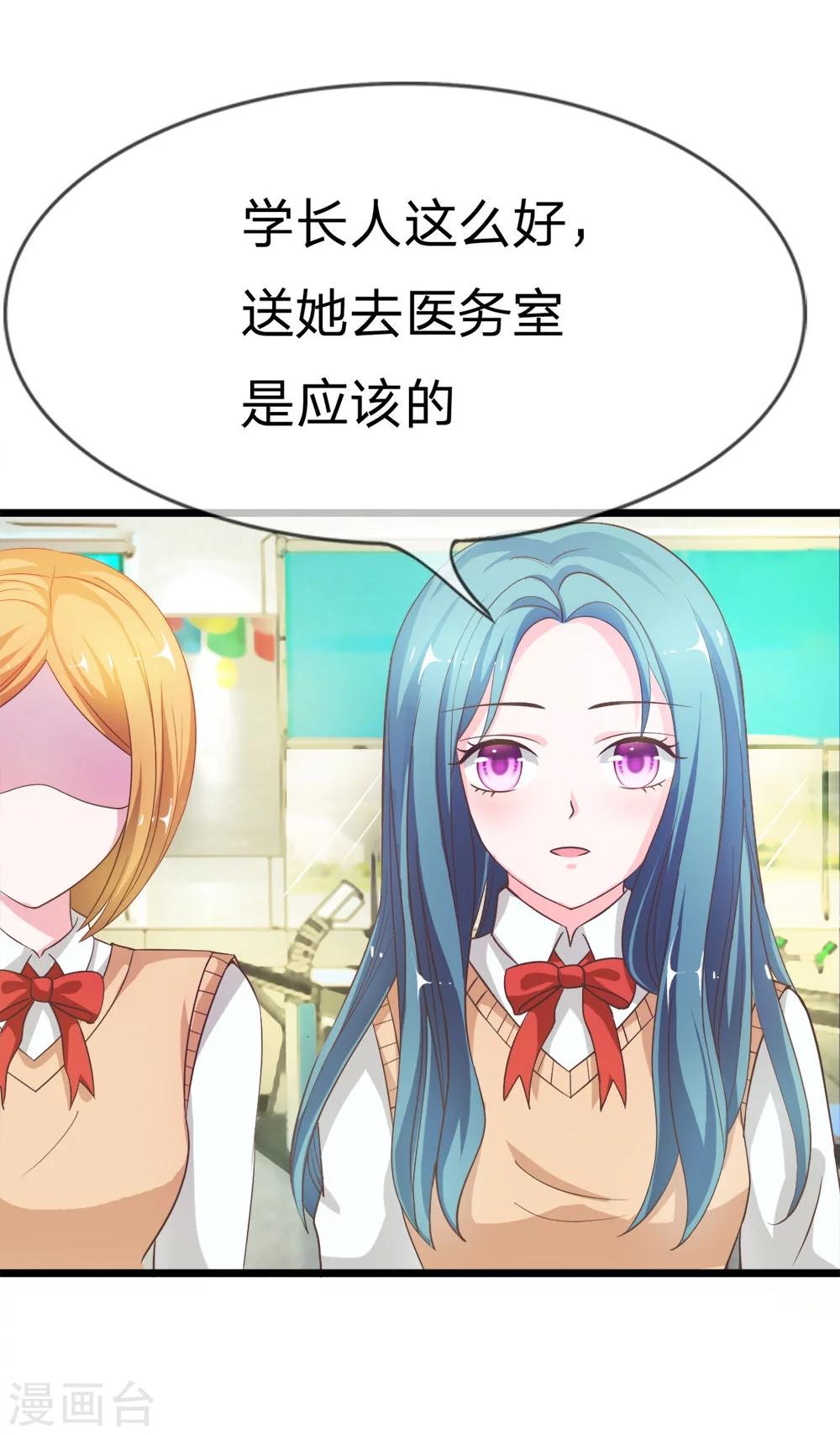 第33-34话 臭丫头这次有点惨5