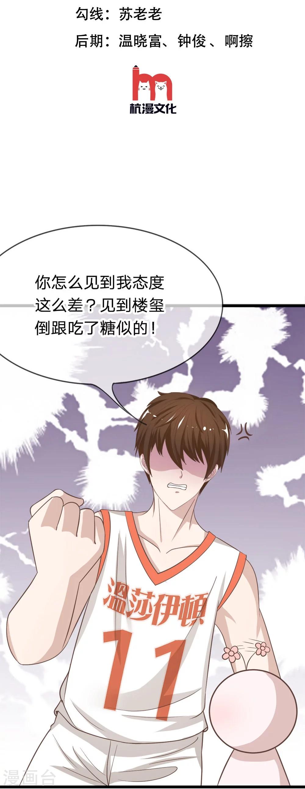 第37-38话 她在门外偷听2