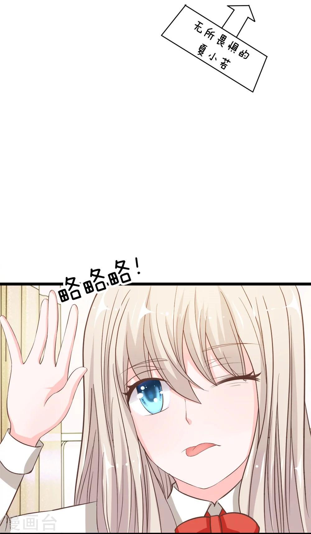 第37-38话 她在门外偷听3