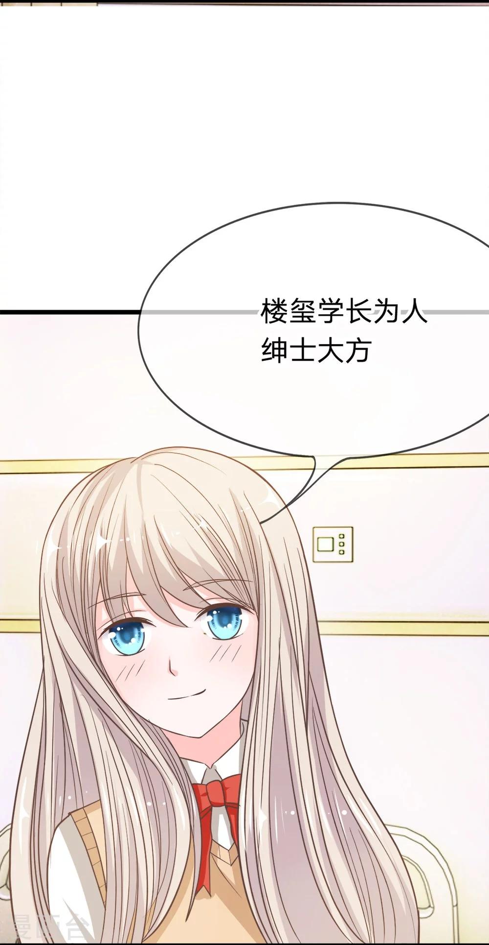 第37-38话 她在门外偷听4
