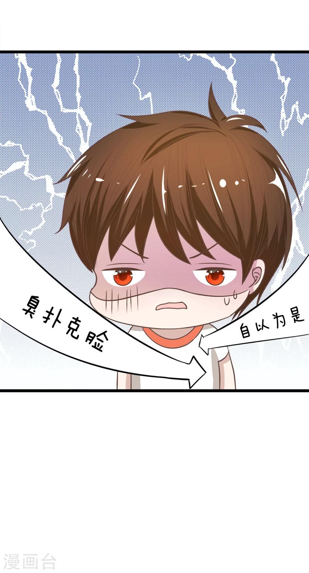 第37-38话 她在门外偷听7