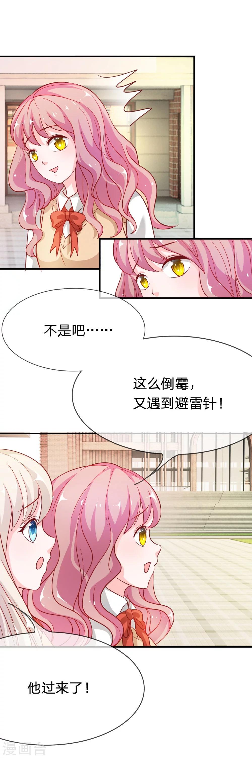 第41-42话 因为你而重逢23