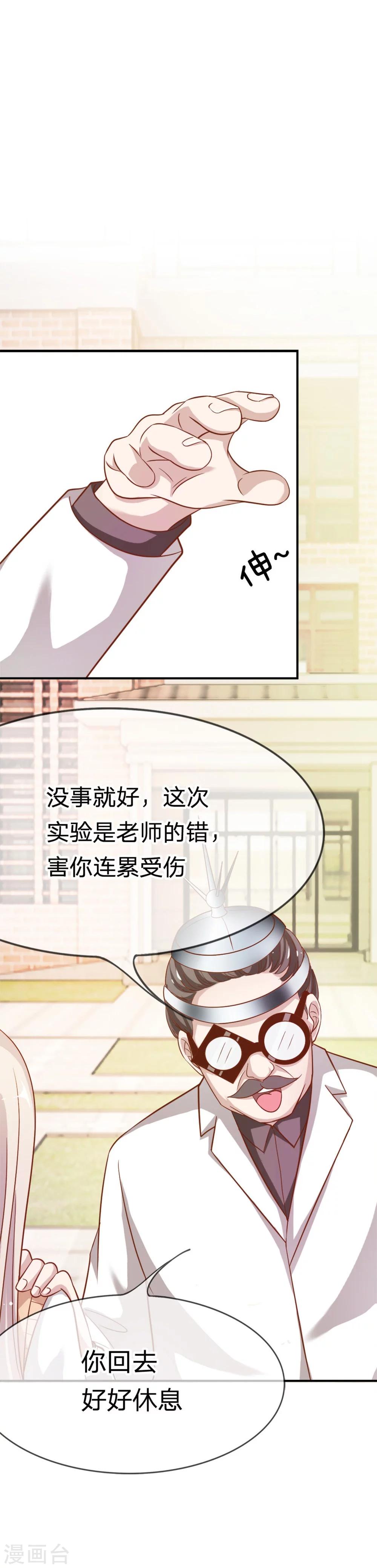 第41-42话 因为你而重逢30