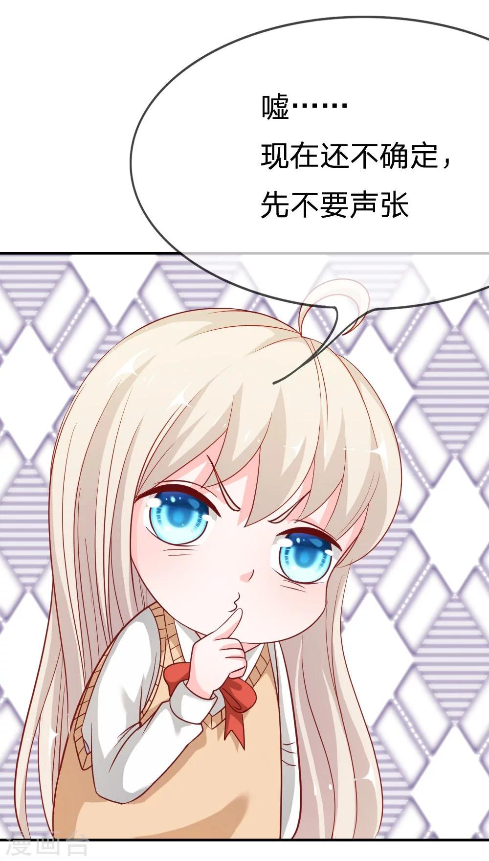 第43-44话 笨蛋真是个麻烦精10