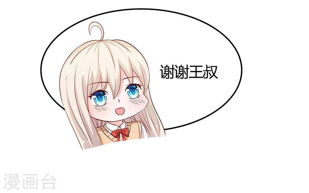第43-44话 笨蛋真是个麻烦精14