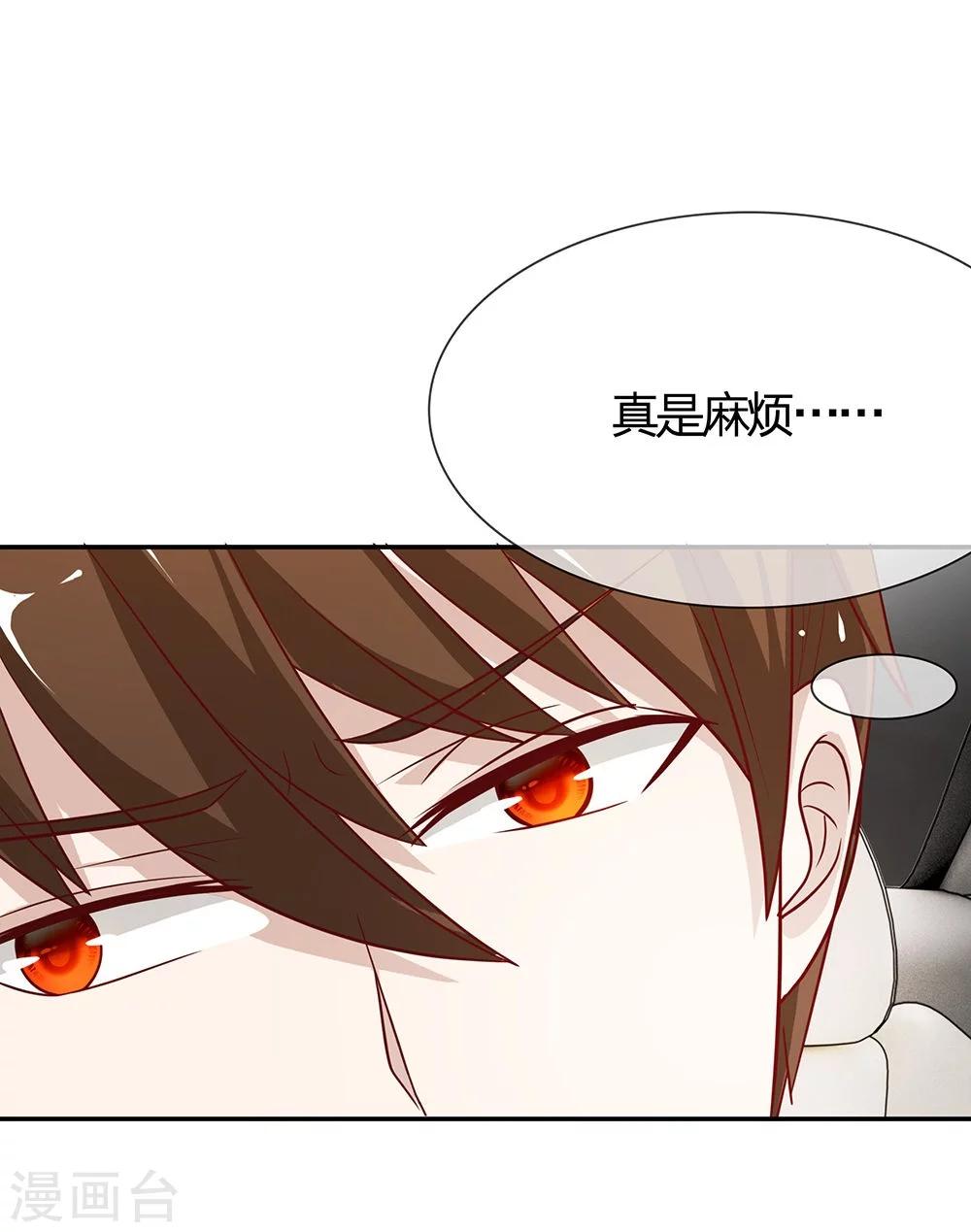 第43-44话 笨蛋真是个麻烦精19