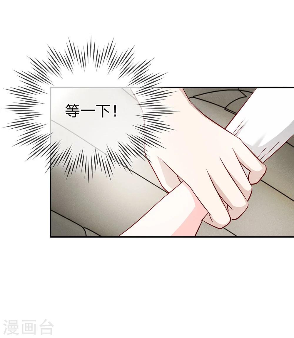 第43-44话 笨蛋真是个麻烦精20