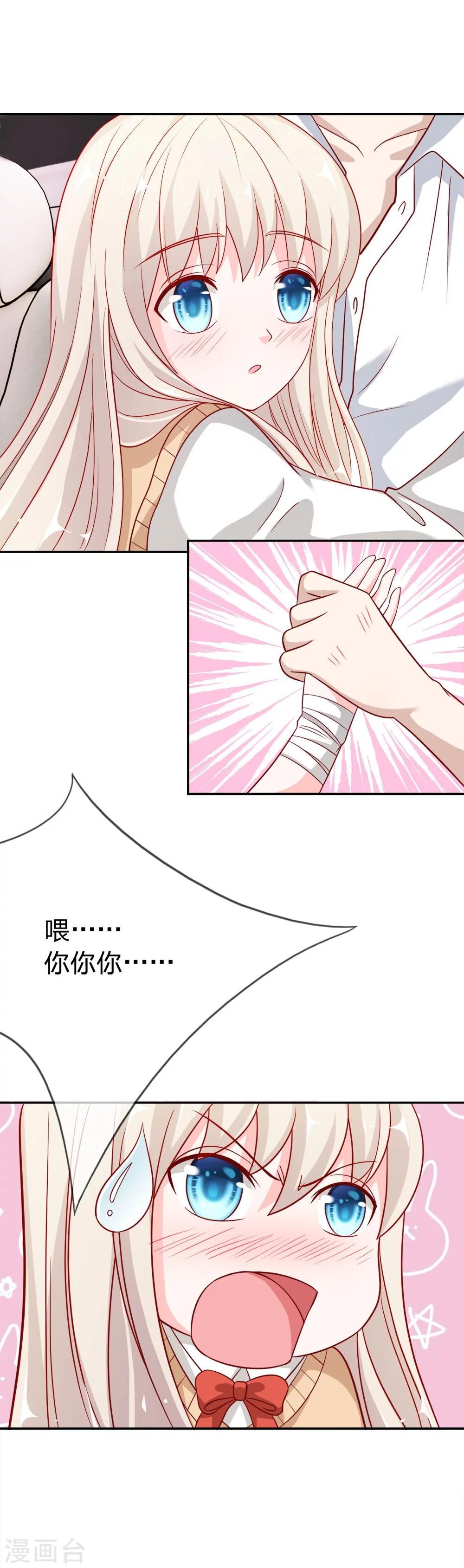 第43-44话 笨蛋真是个麻烦精28