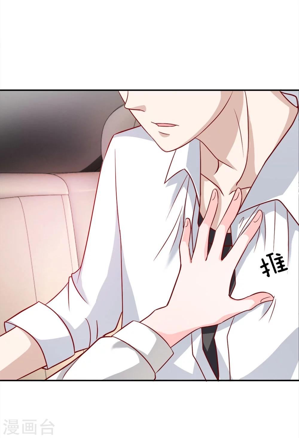 第43-44话 笨蛋真是个麻烦精29