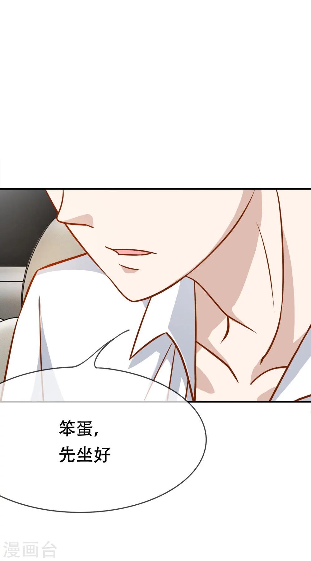 第43-44话 笨蛋真是个麻烦精31