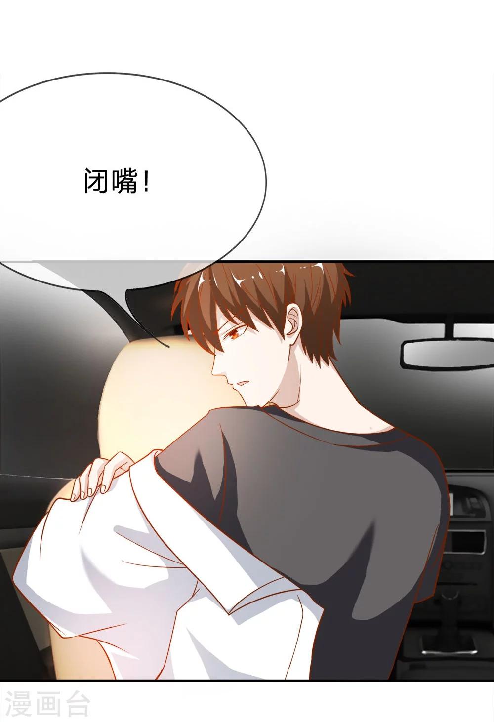 第43-44话 笨蛋真是个麻烦精35