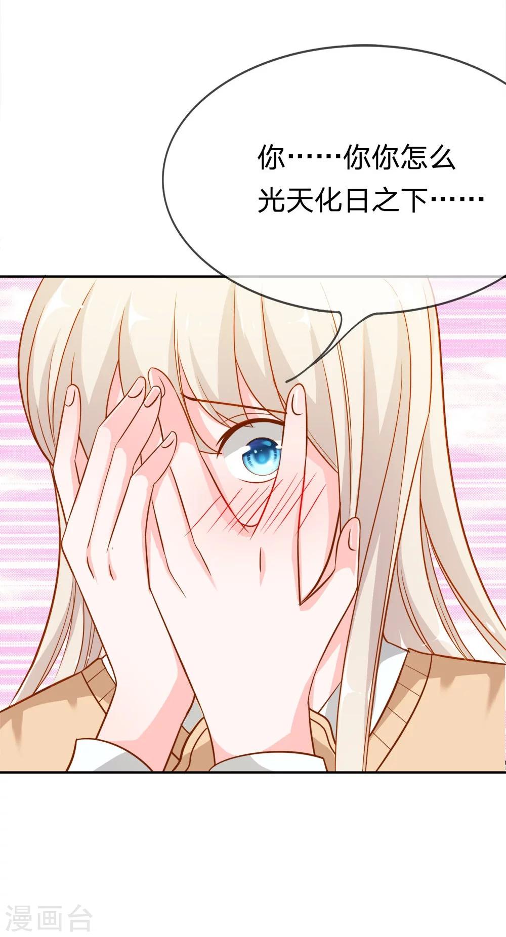 第43-44话 笨蛋真是个麻烦精36
