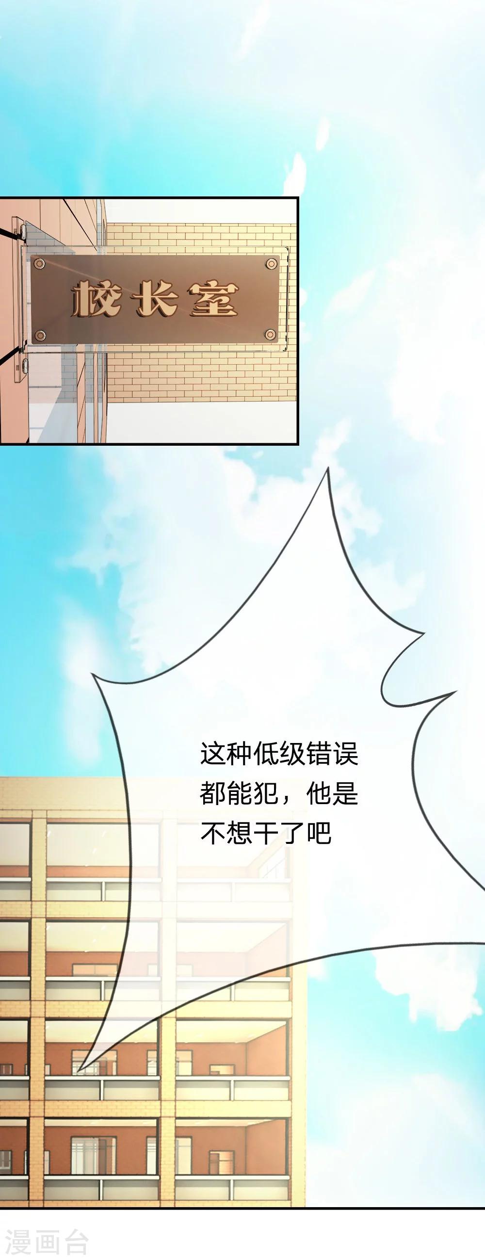 第43-44话 笨蛋真是个麻烦精5