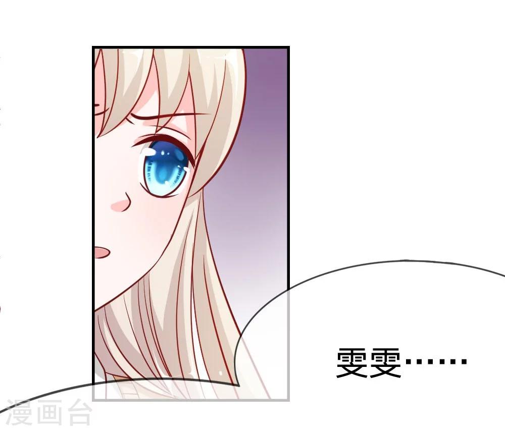 第43-44话 笨蛋真是个麻烦精7