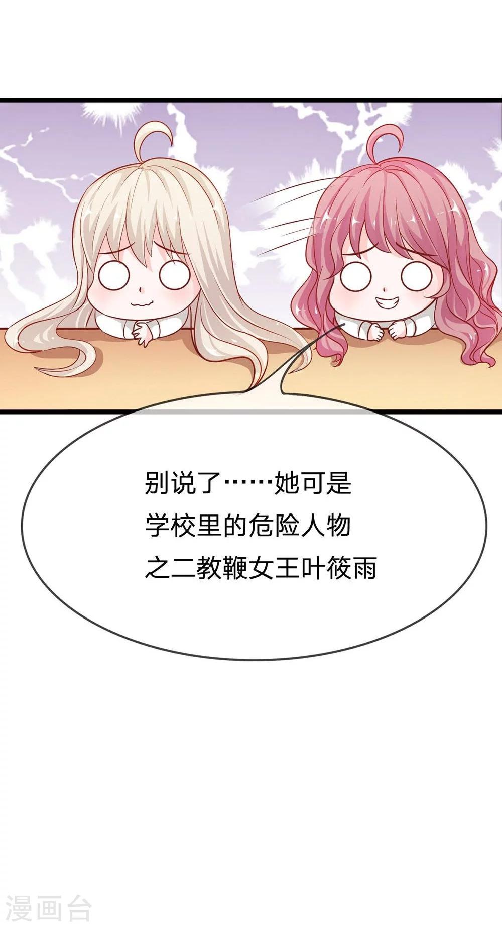 第47-48话 又出现危险人物21