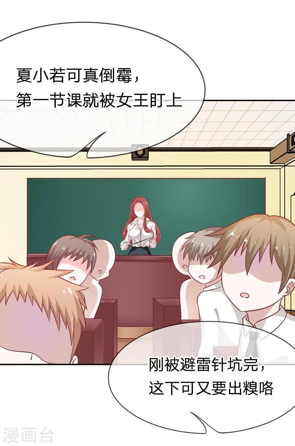 第47-48话 又出现危险人物29