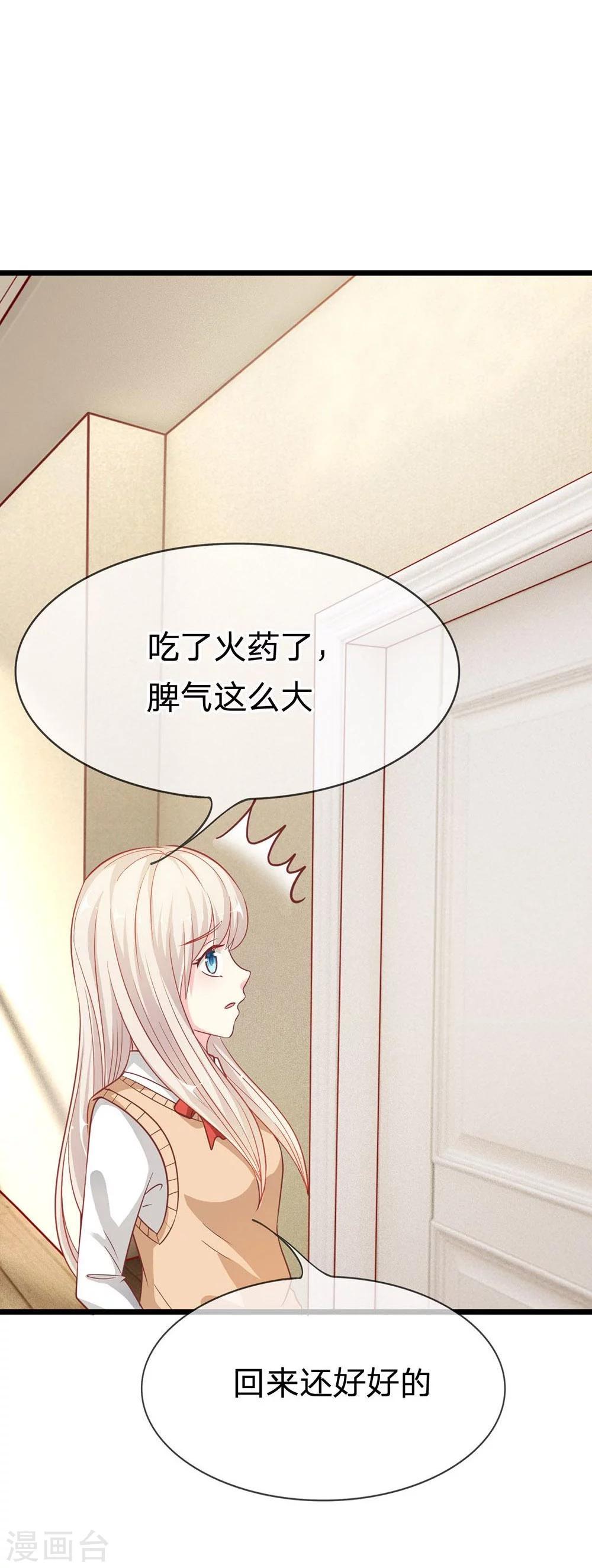 第47-48话 又出现危险人物3