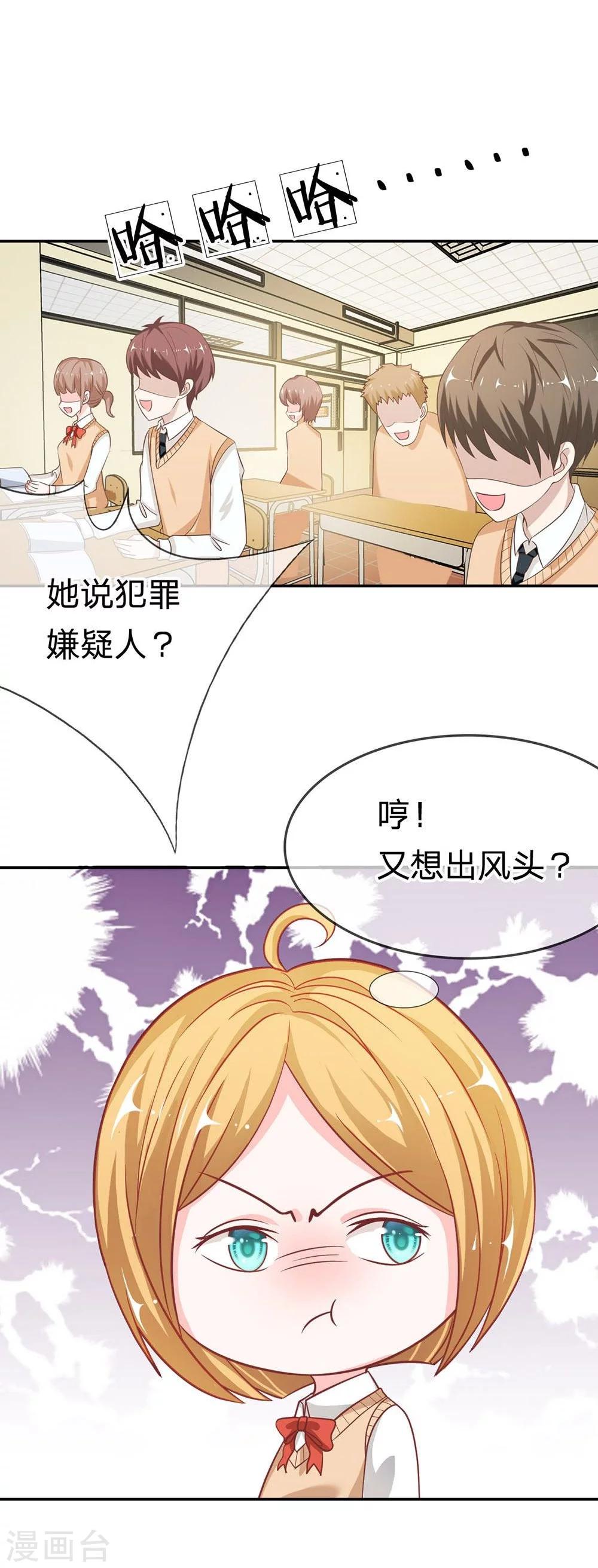第47-48话 又出现危险人物35