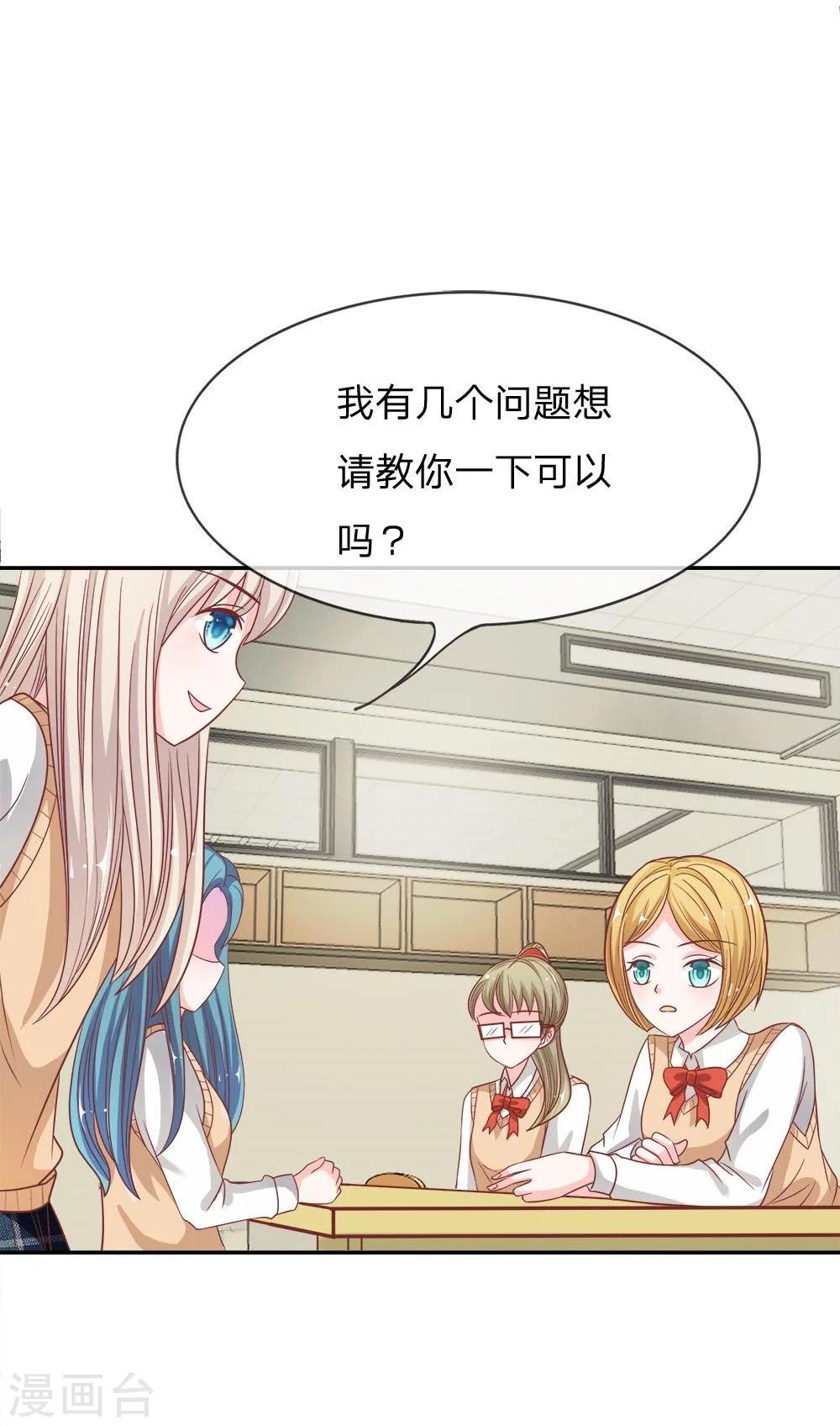 第49-50话 我怀疑是她干的13