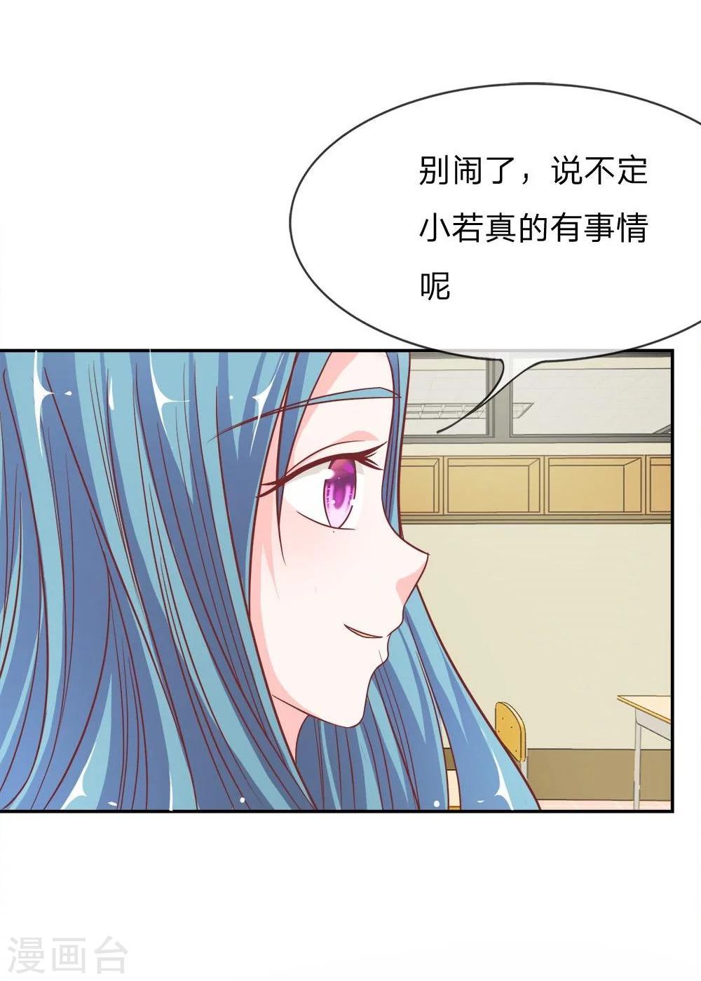 第49-50话 我怀疑是她干的15