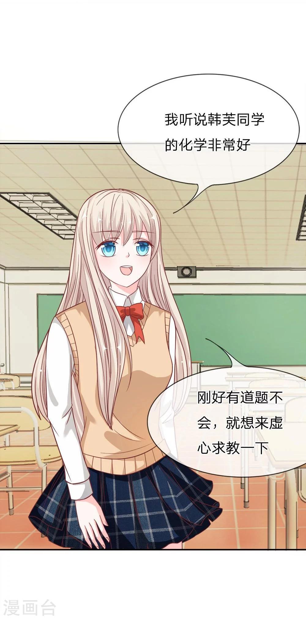 第49-50话 我怀疑是她干的16