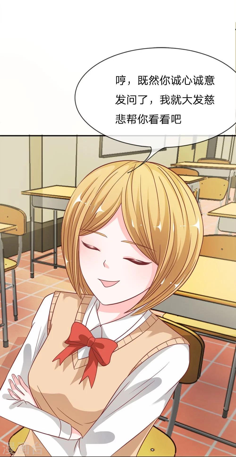 第49-50话 我怀疑是她干的18