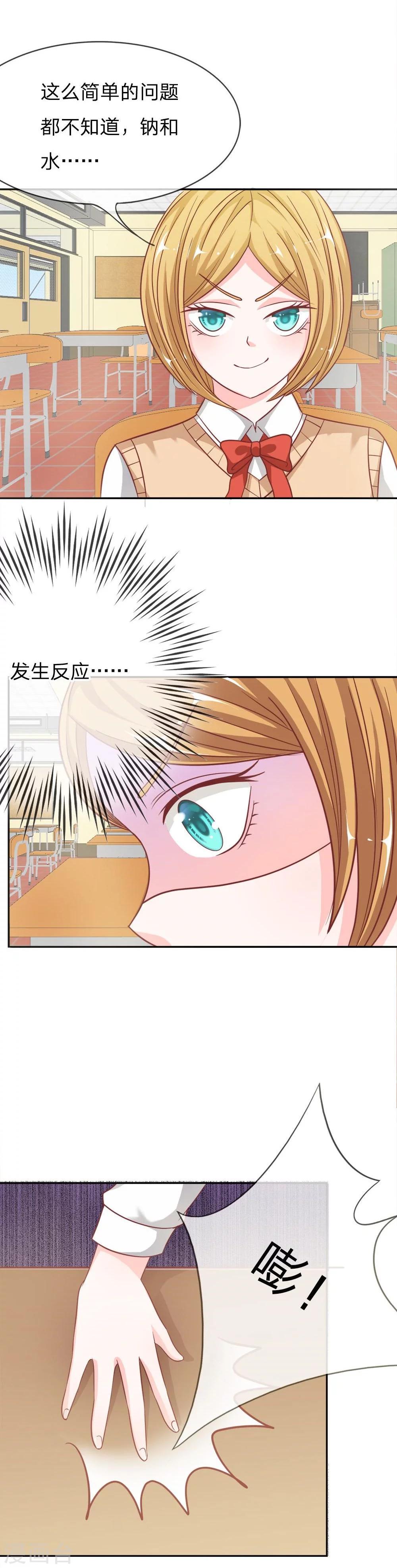第49-50话 我怀疑是她干的21