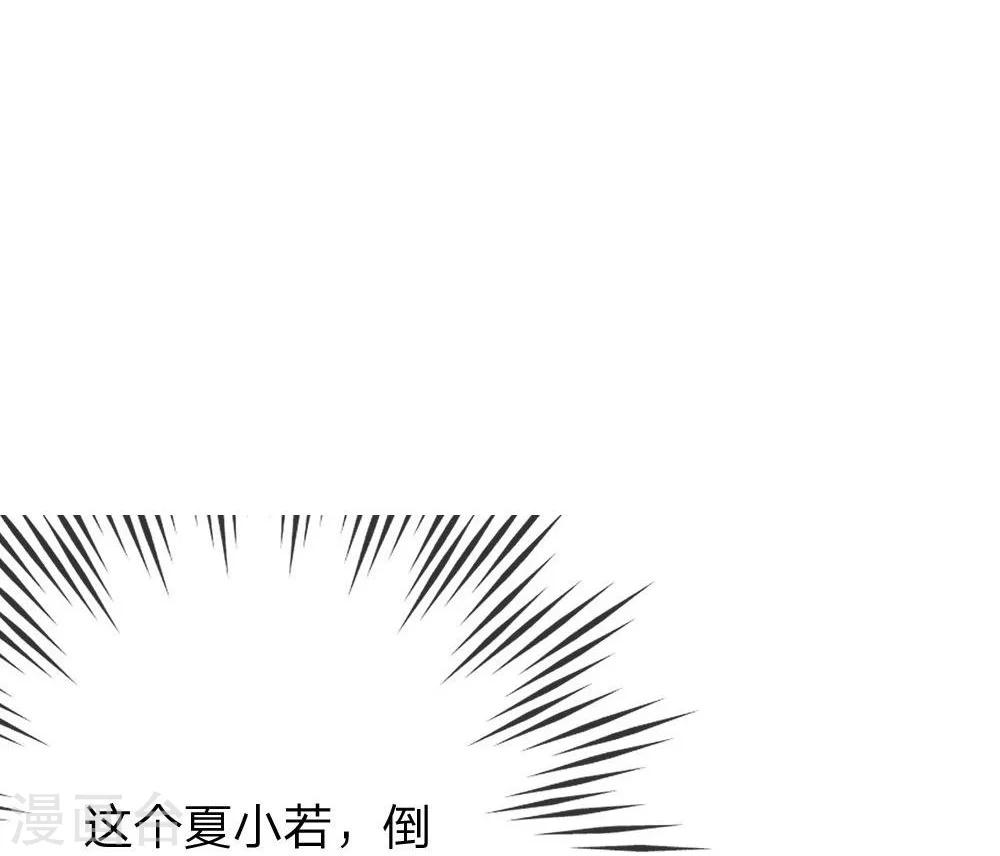 第49-50话 我怀疑是她干的26