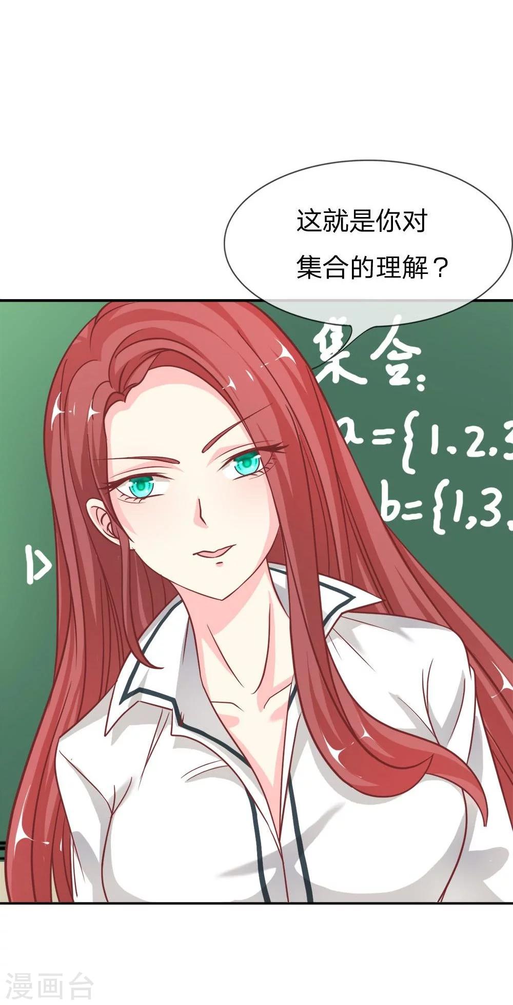 第49-50话 我怀疑是她干的3