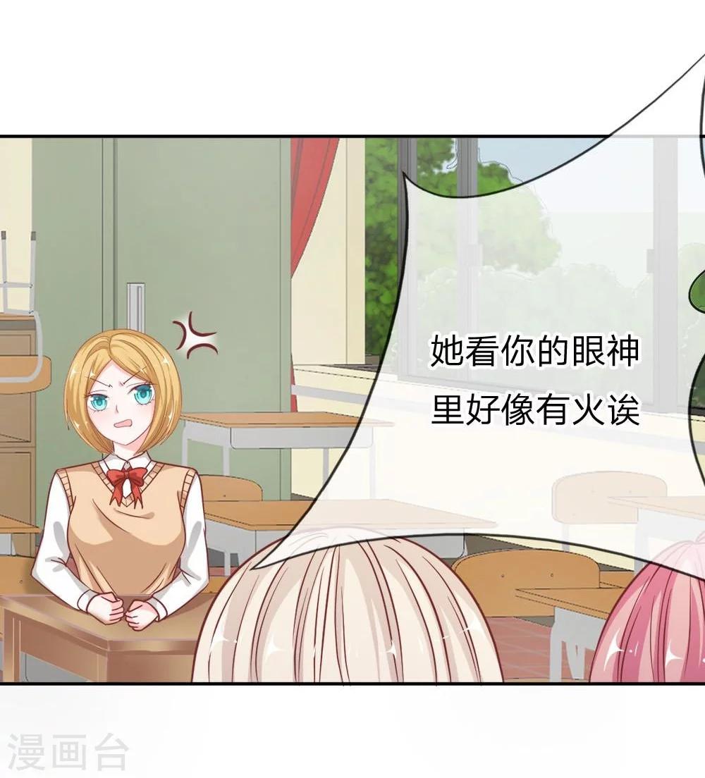 第49-50话 我怀疑是她干的30