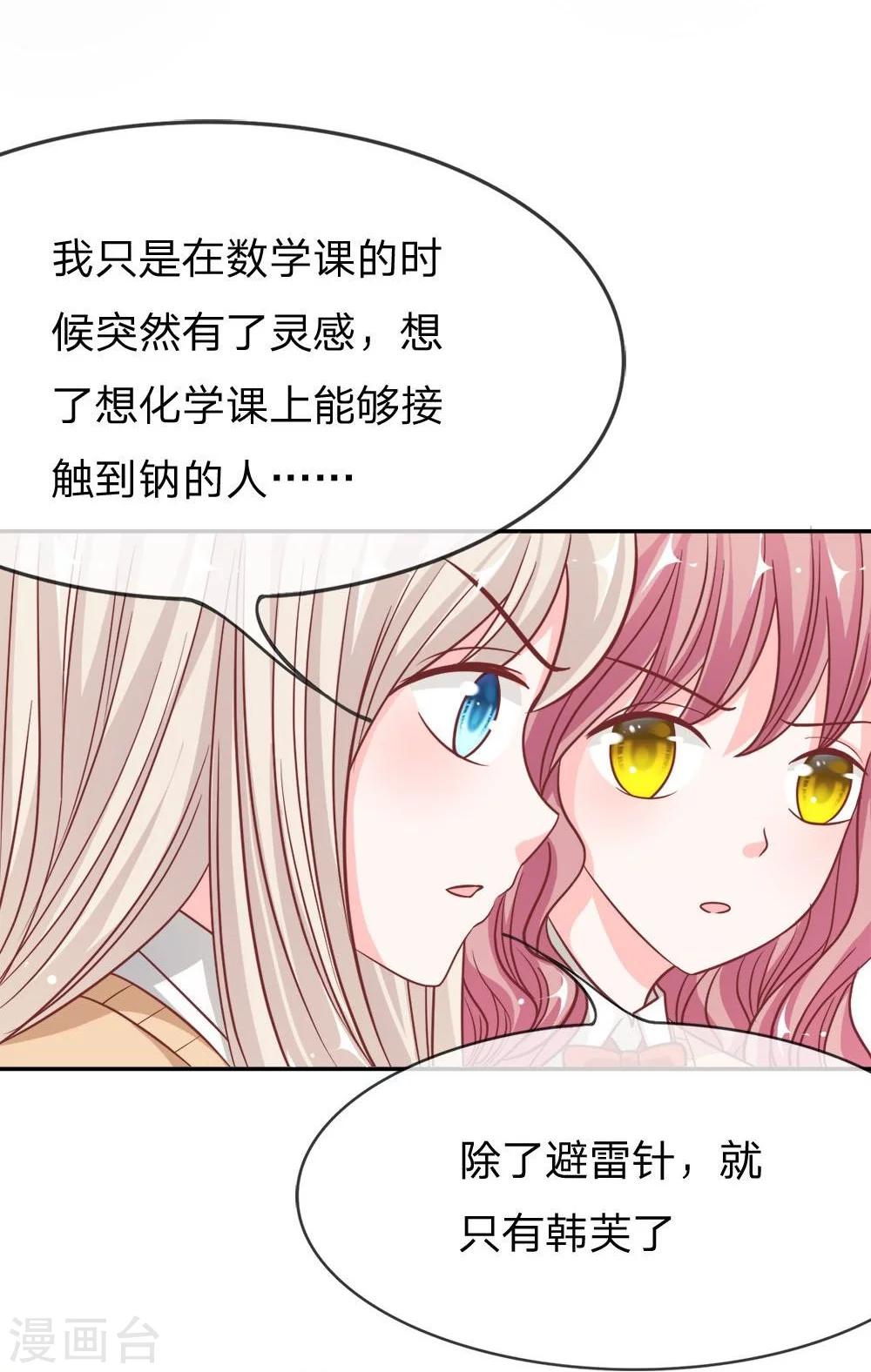 第49-50话 我怀疑是她干的31