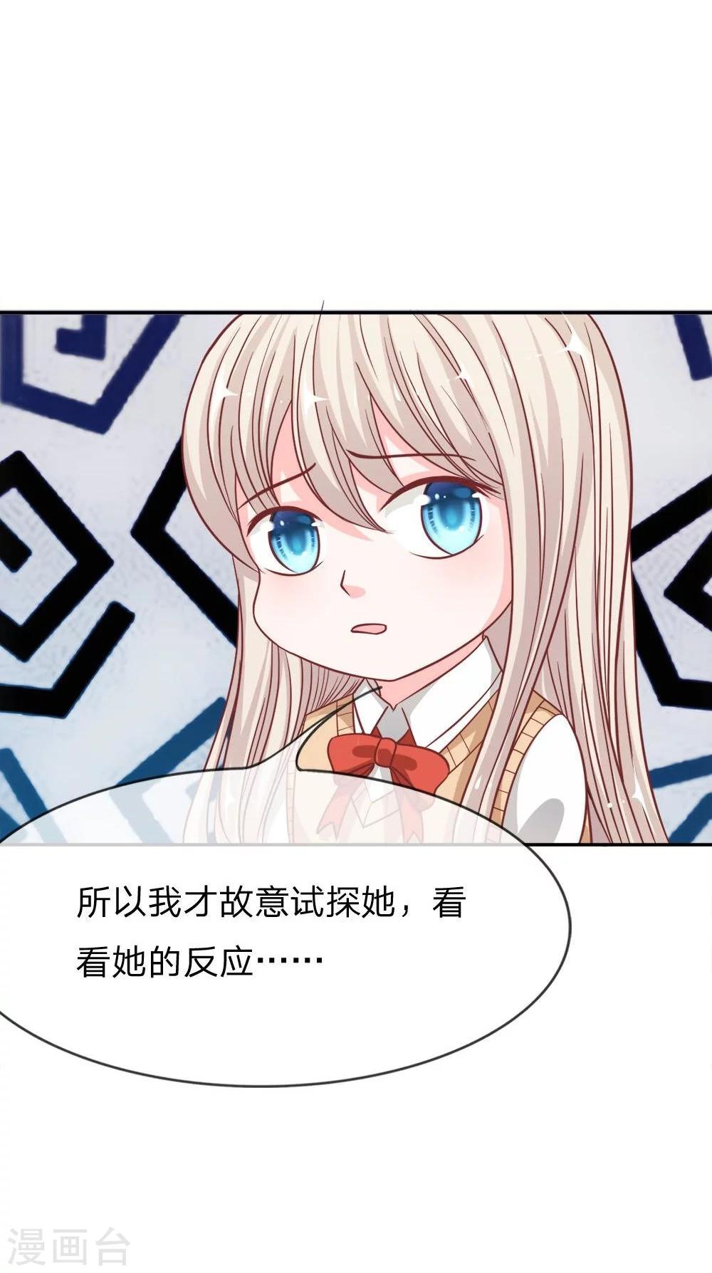 第49-50话 我怀疑是她干的33