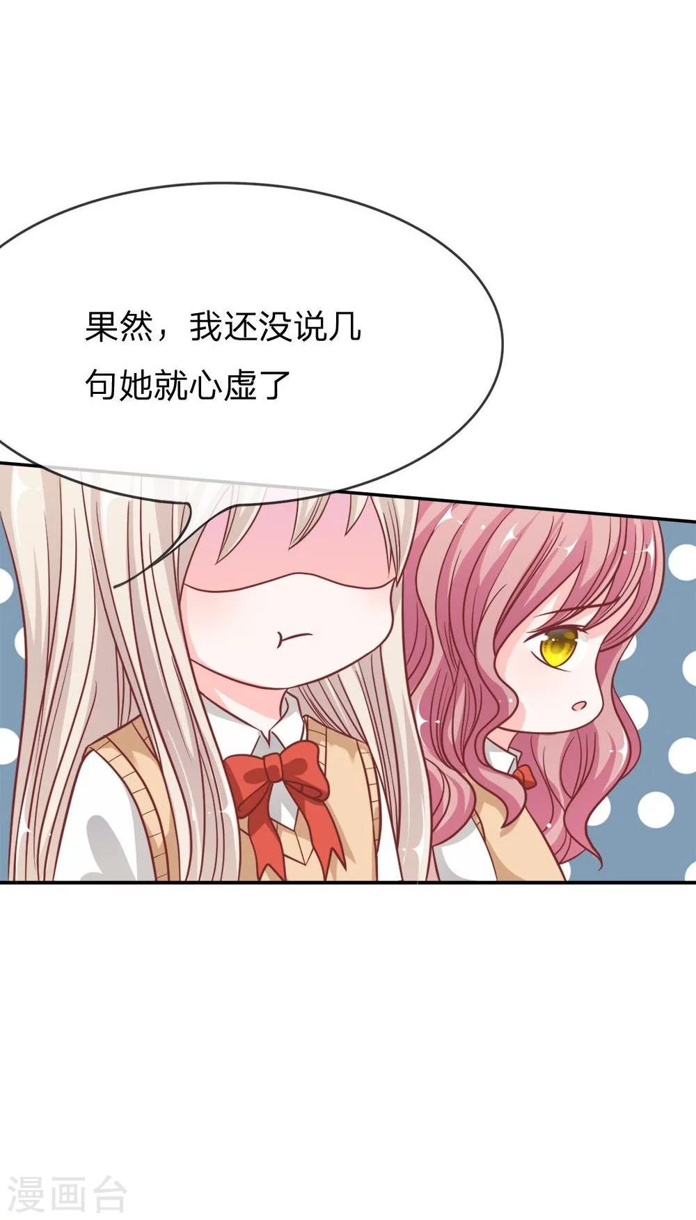 第49-50话 我怀疑是她干的34