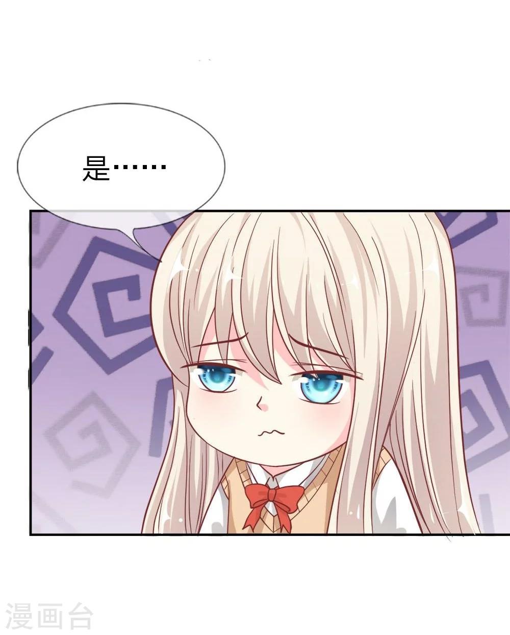 第49-50话 我怀疑是她干的4