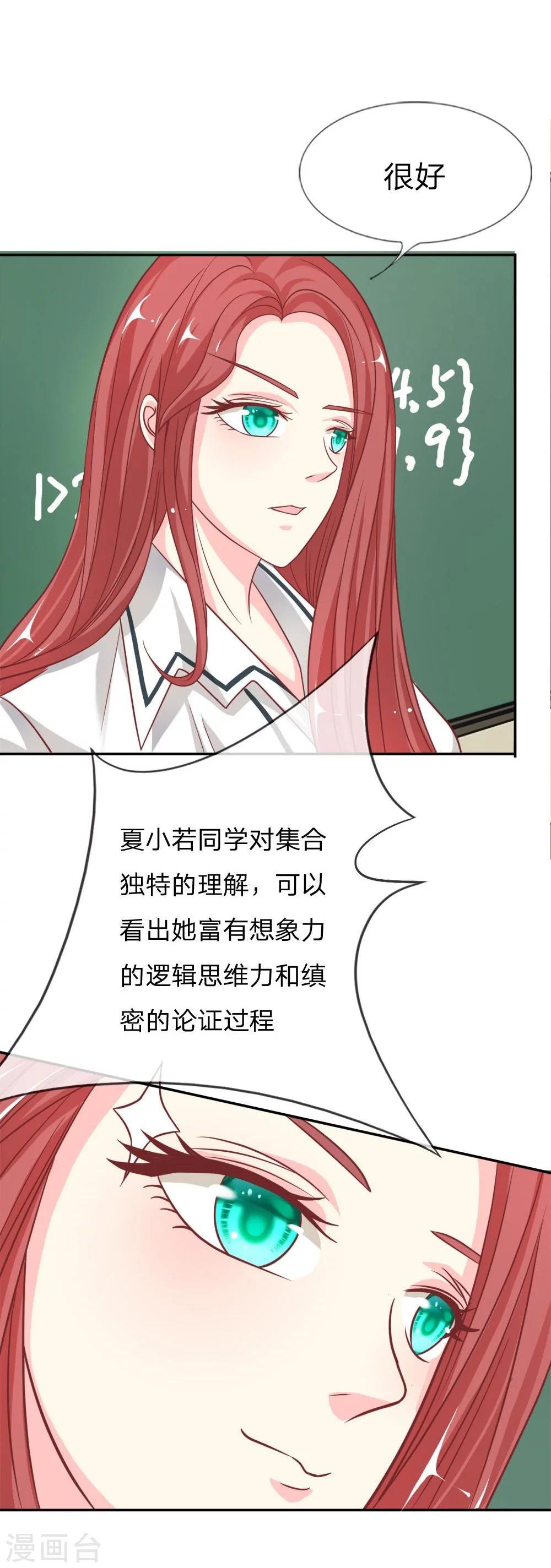 第49-50话 我怀疑是她干的5