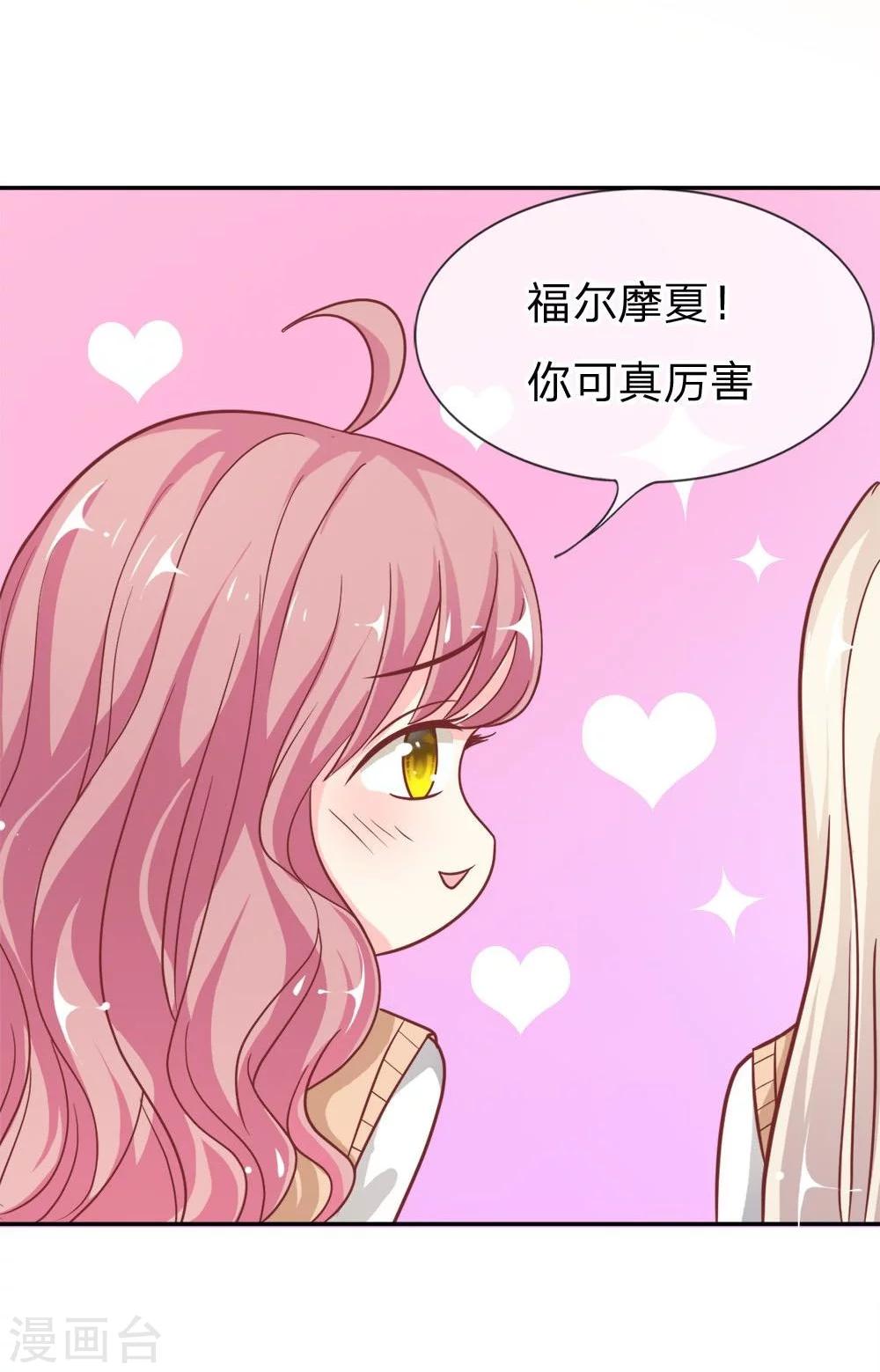 第49-50话 我怀疑是她干的8