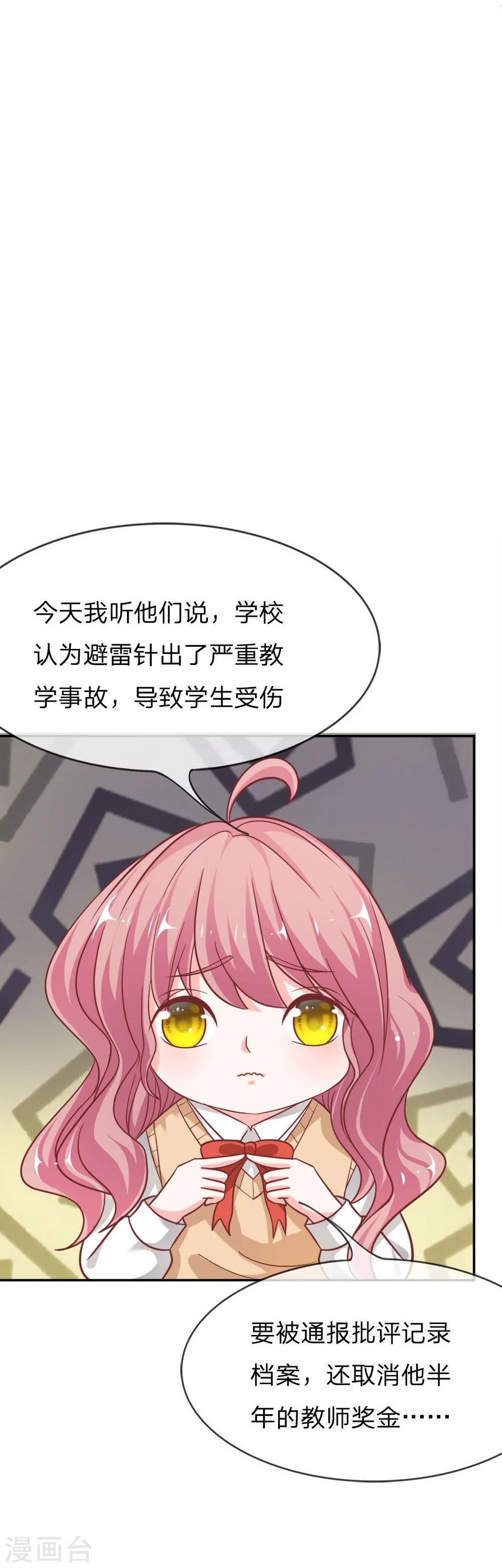 第51-52话 我要去调查清楚10