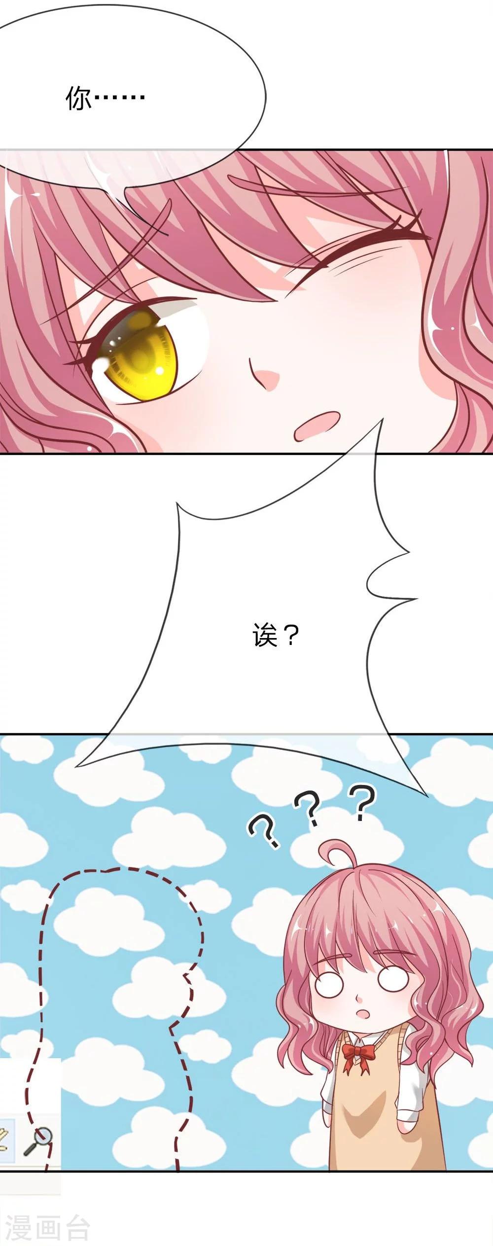 第51-52话 我要去调查清楚13
