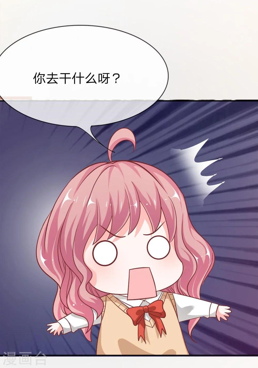 第51-52话 我要去调查清楚15