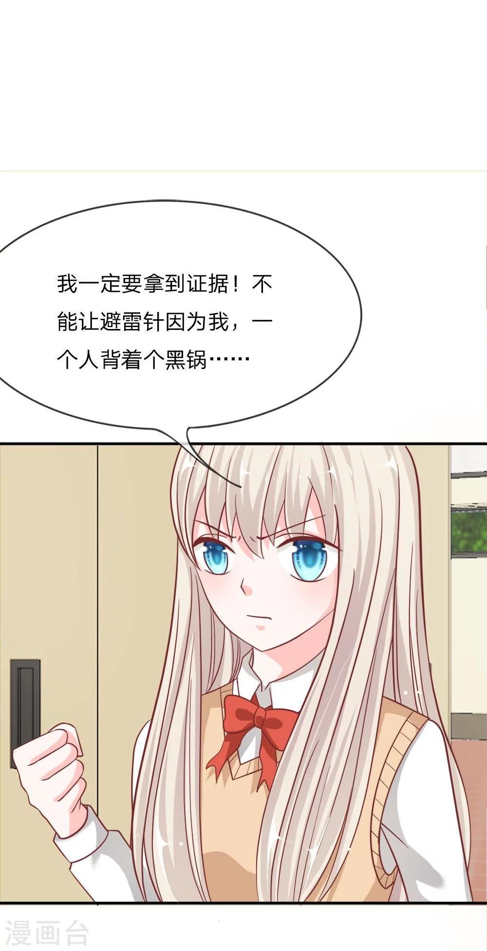 第51-52话 我要去调查清楚17