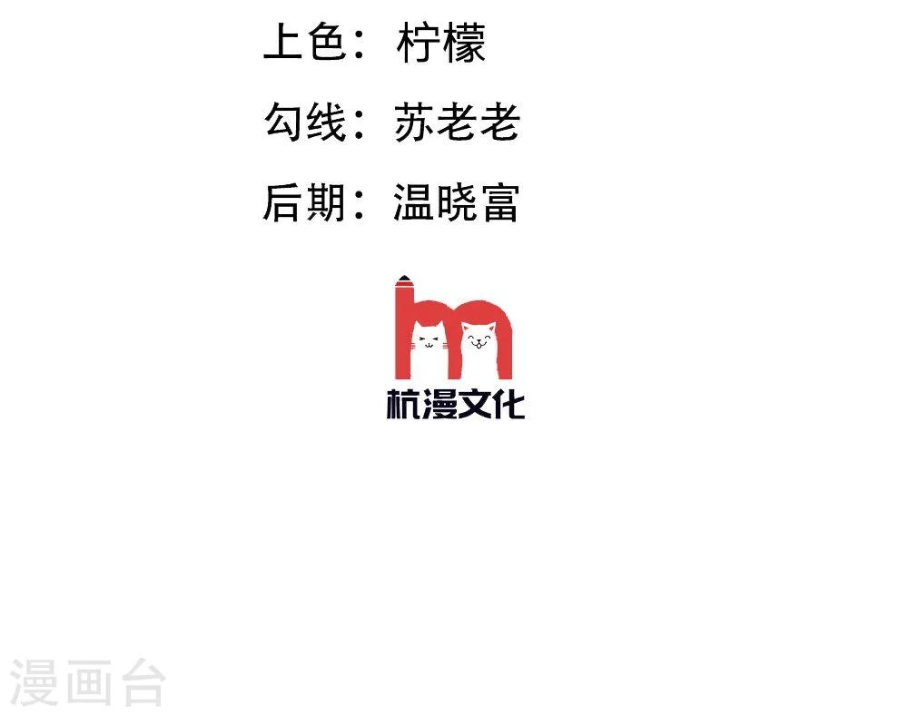 第51-52话 我要去调查清楚2